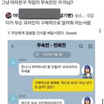 아ㅋㅋ민희진 <b>무당</b> 이건 좀 웃기다