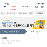 가해자들이 자꾸 <b>사칭</b>글 쓰고 거짓말해