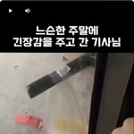 <b>배달</b>기사가 이렇게 걸어두면 넌 어케 할거임?