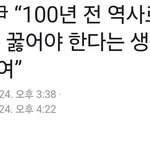 윤석열이 <b>한말</b> 진짜 미친거 아님?