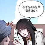 <b>의대생</b>한테 과외받는데 ㅈㄴ 개무시함..