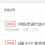 방금까지 <b>숭이</b> 사진으로 어그로끌던 판녀인데