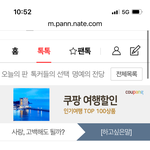 도태남녀 <b>허언</b>증에 속지마세요