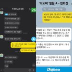 디스패치가 깐 카톡 <b>원본</b>이랑 비교한 거 봤는데