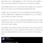 일본에서 뉴저씨보고 <b>소아</b>성애라고 저격함