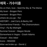 [드루와] 청량 <b>팝송</b> 추천해줄게ㅔ