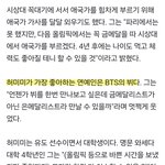 허미미가 가장 좋아하는 연예인은 <b>BTS</b>의 뷔다