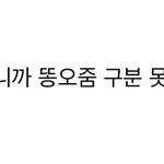 [댓글부탁해] 변우석 <b>공항</b> 어떻게 생각해?