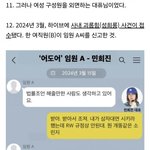 민희진 좋아하면 <b>개저</b>씨지