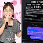 [모두드루와] "눈물 콧물 쏟아"…박슬기, '갑질 배우' 폭로...