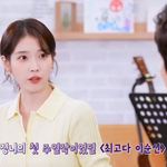 아이유랑 조정석 이런 사이인 줄 몰랐음