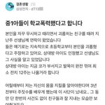 [방탈죄<b>송</b>] 학폭 당하다가 드디어 반격에 성공한 중1아들