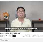 구제역 너무 구린사람같은데 <b>역바이럴</b>까지