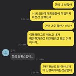 솔직히 연인끼리 카톡으로 싸우는거 별로다 파인데 이건 인정이야