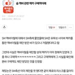 엔터톡선에 있는 거 충격적이다;