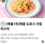 [댓글부탁해] 파스타 <b>메뉴</b> 골라줄 사람 제발