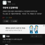 너네 <b>에타</b>도 이럼? 군대 안 가는 여자 혐오하는 거