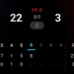 내눈을 의심함 야구<b>점수</b>맞냐이거
