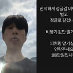 '사망 자작극' <b>래퍼</b> 치트키 "전국민 속여보고 싶었다"