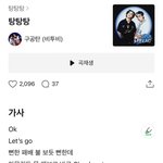 [댓글부탁해] 비투비 신곡 <b>가사</b>에서 등장한 아이브 장원영