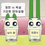 얘들아 나이랑 대학 몇수 신경 쓰지 마 난