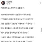 와 난 무개념 버니즈들 이러는거 진짜 싫음
