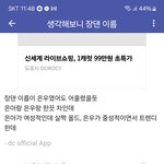 [이것좀봐줘] 아 진짜 이거 개웃기네