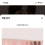 이 팔레트ㅈㄴ이쁨