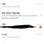 아 <b>양도</b>하는사람들한테 장난치는거 개재밌네