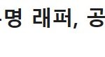 이거 <b>설마</b> ㅅㅇ?