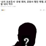 <b>행인</b> 폭행을...