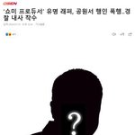 유명 래퍼라는데