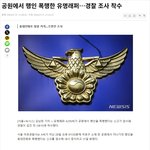 유명래퍼 폭행 <b>조사</b>?