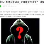 <b>쇼</b><b>미</b>출연 유명래퍼면