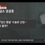 [<b>난임</b>] 결혼전 낙태때문에 <b>난임</b>되는경우