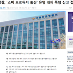 헐 이거 ㅅㅇ <b>맞음</b>?