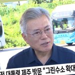 <b>문재인</b> 아닌줄 알았네