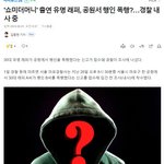 이거 <b>설마</b>...............ㅅㅇ...?