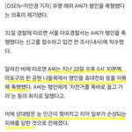 유명 래퍼, 공원서 <b>행인</b> 폭행