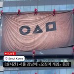 오징어게임2 스케일 <b>보소</b>