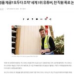 [세계<b>1</b>위] 세계<b>1</b>위도 조작이다