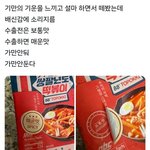 [모두드루와] 떡볶이의 <b>배신</b>