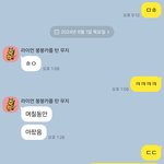 [드루와] 얘 이거 나한테 완전 관심 떨어진<b>거지</b>?