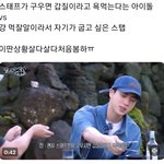걍 요즘 김석진이 젤 웃김ㅠ