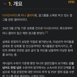 [모두드루와] 톡선 아이브 <b>이서</b> 까글 정체