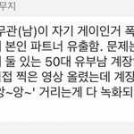 [방탈죄송] 대전 <b>시청</b> 공무원들 또 ㅂㄹ사건 터졌네요…