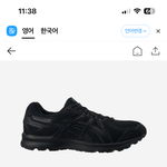 [댓글부탁해] 이 운동화 호불호 타려나??ㅠ