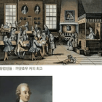 <b>사형수</b>에게 커피만 먹이는 실험을 진행한 왕