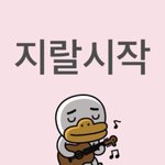 [댓글부탁해] 5점 중<b>후반</b> 애들은 대학어디감?