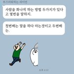 <b>윈터</b>가 말한 에스파 친해지게된 계기 궁금함